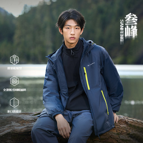 叁峰 361度男女同款梭织加绒外套2026夏季新款户外装保暖运动外套