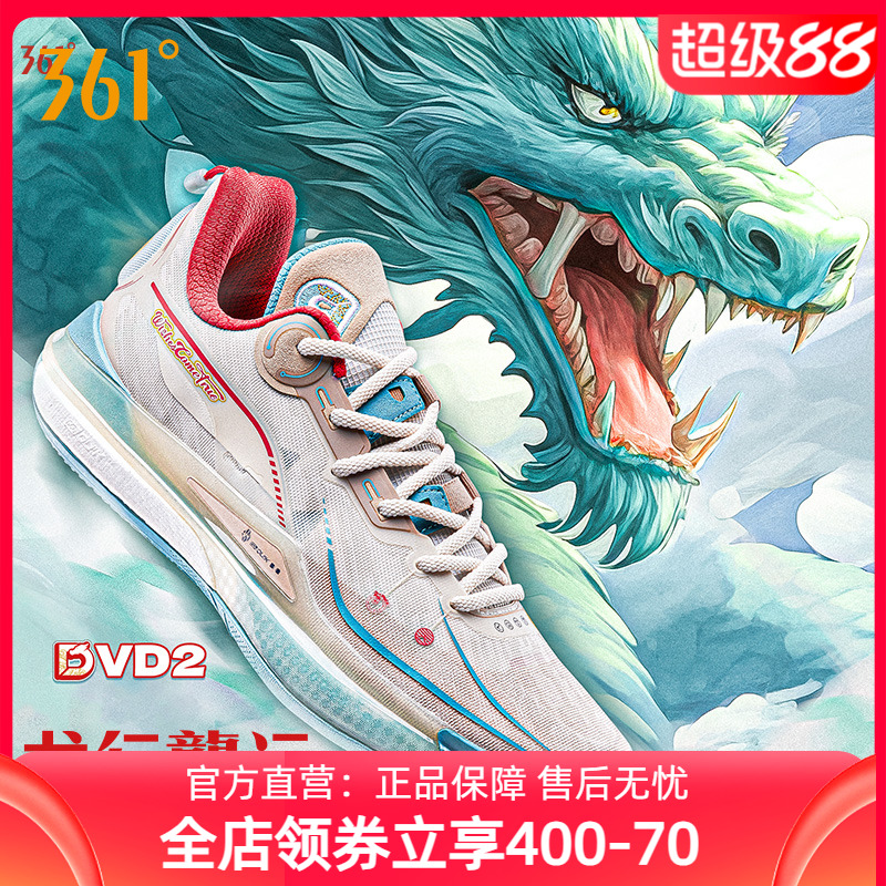 361°耐磨防滑丁威迪DVD2