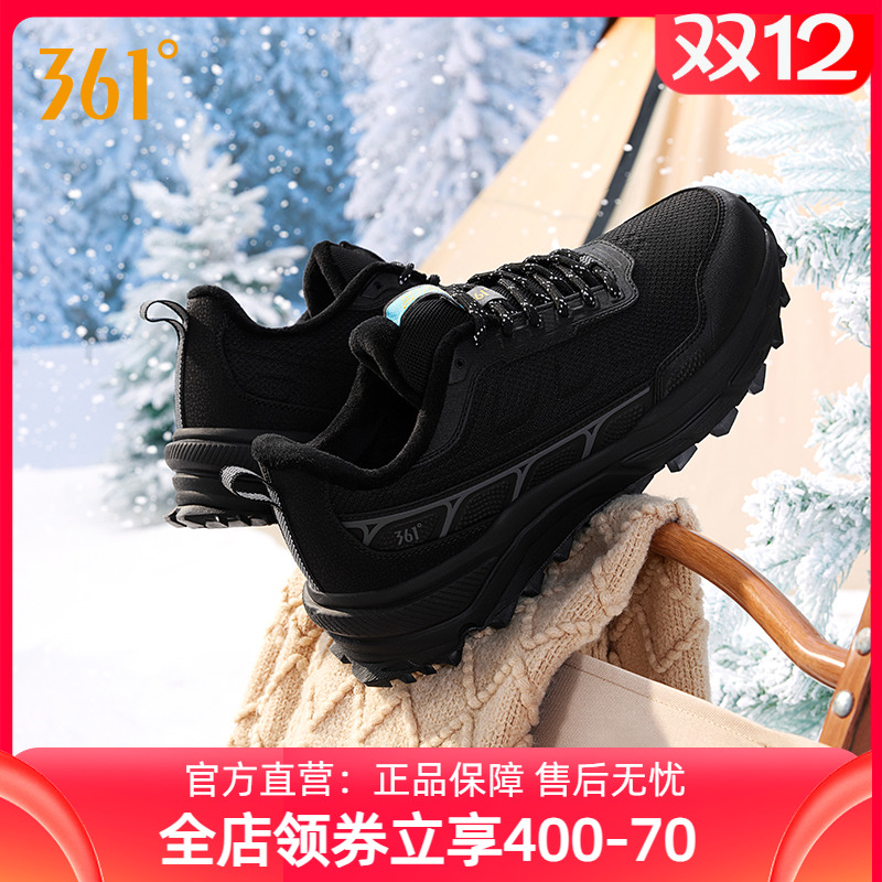 361度加绒运动鞋男户外鞋