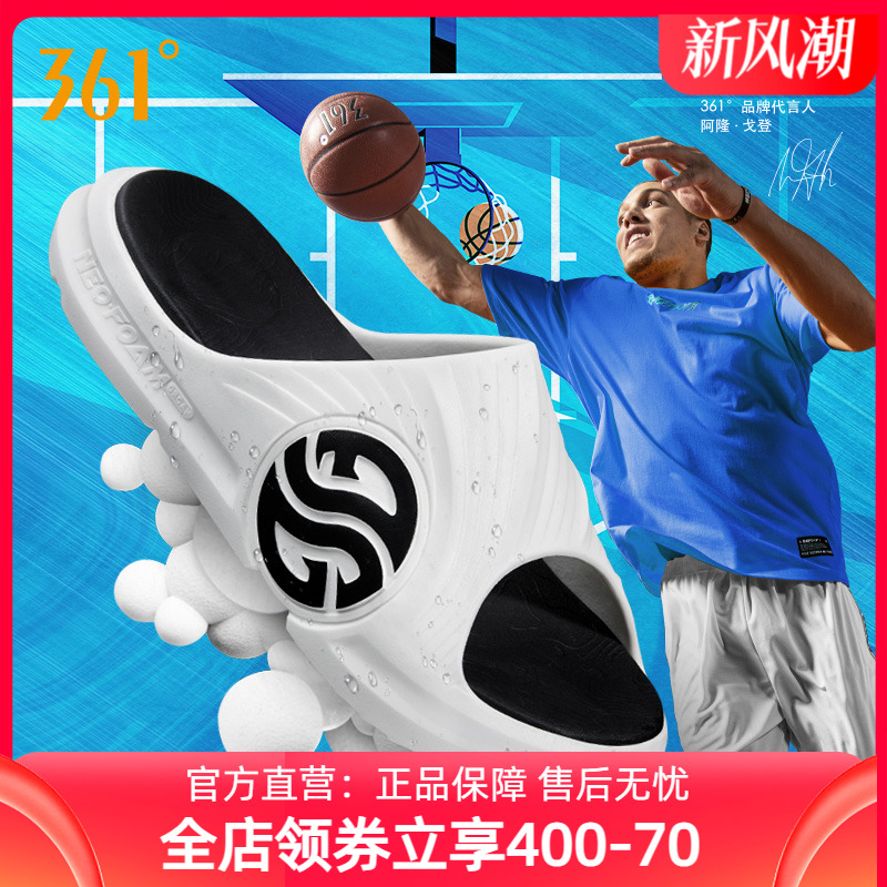 沙滩舒适防滑361拖鞋防水