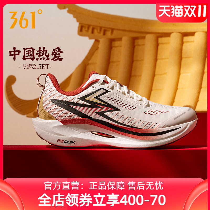 361飞燃2.5ET跑步鞋男鞋
