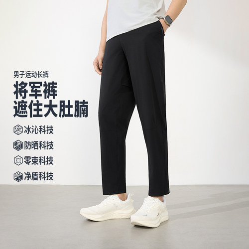 361度运动长裤男2026夏季新款透气轻薄宽松裤子健身裤凉感防晒裤