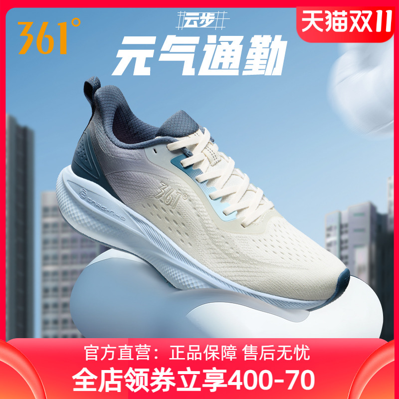 云步361度跑步鞋男运动鞋