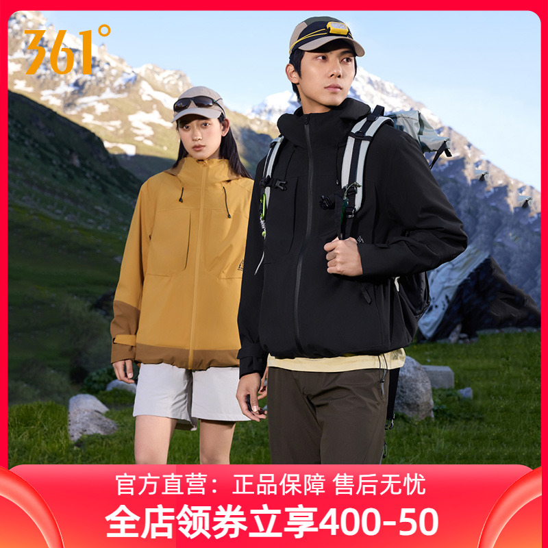 361三合一冲锋衣男女同款