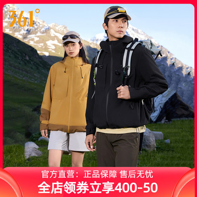 361三合一冲锋衣男女同款
