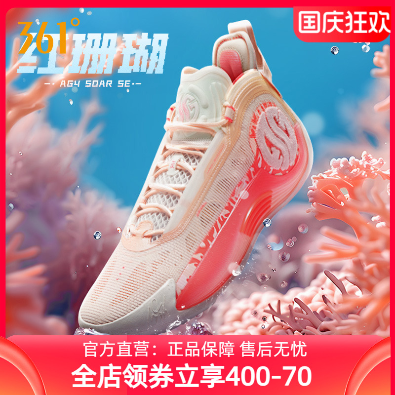 361度男鞋运动鞋篮球鞋
