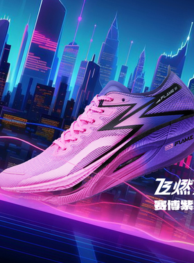 361飞燃3 专业马拉松跑步鞋全掌碳板竞速PB跑鞋减震运动鞋训练鞋