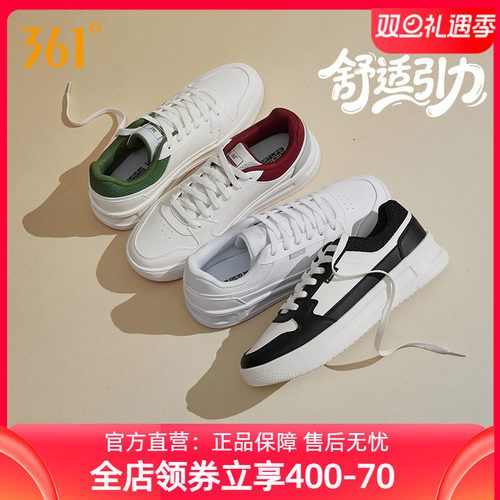 青禾361度板鞋男鞋小白鞋