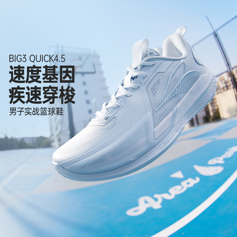 big3 quick 4.5 男鞋361度篮球鞋2026夏季新款运动鞋实战训练球鞋
