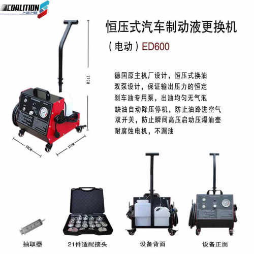 上盟汽车油电动刹车油更换机全自动更换刹车油汽保自动换油设备