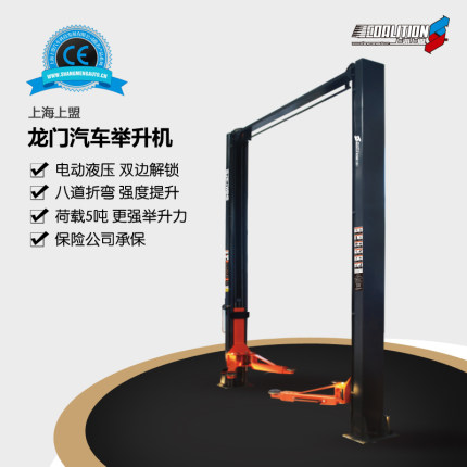 上盟汽车液压龙门举升机升降机双柱龙门四柱举升机全喷塑厂家直销