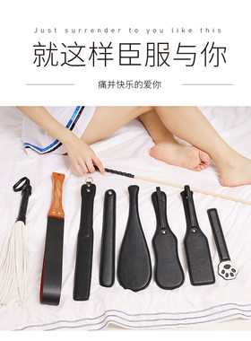 SM成人情趣性用品夫妻调教手拍SP打屁屁皮拍拍子另类调情另类