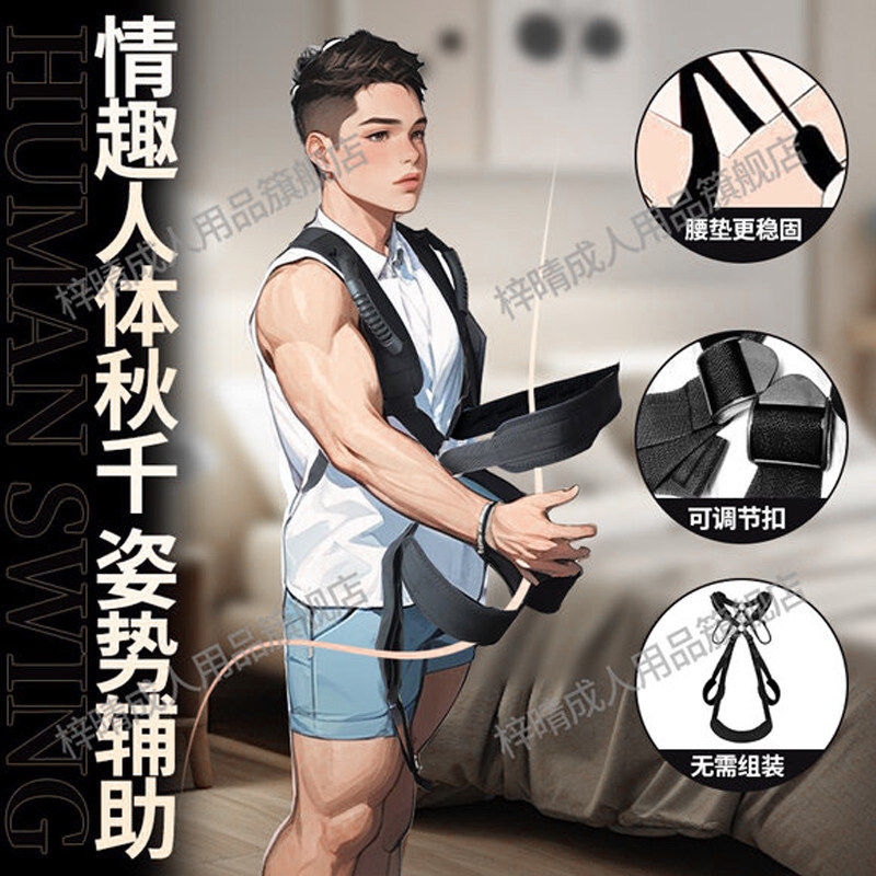 sm情趣用品成人夫妻共用强制捆绑束缚手脚激情调教女朋友神器玩具