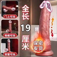 Artificial penis simulation sex toy, orgasm masturbation device, adult toy, can be inserted with a super-large thick fully automatic vibration rod thumbnail 4