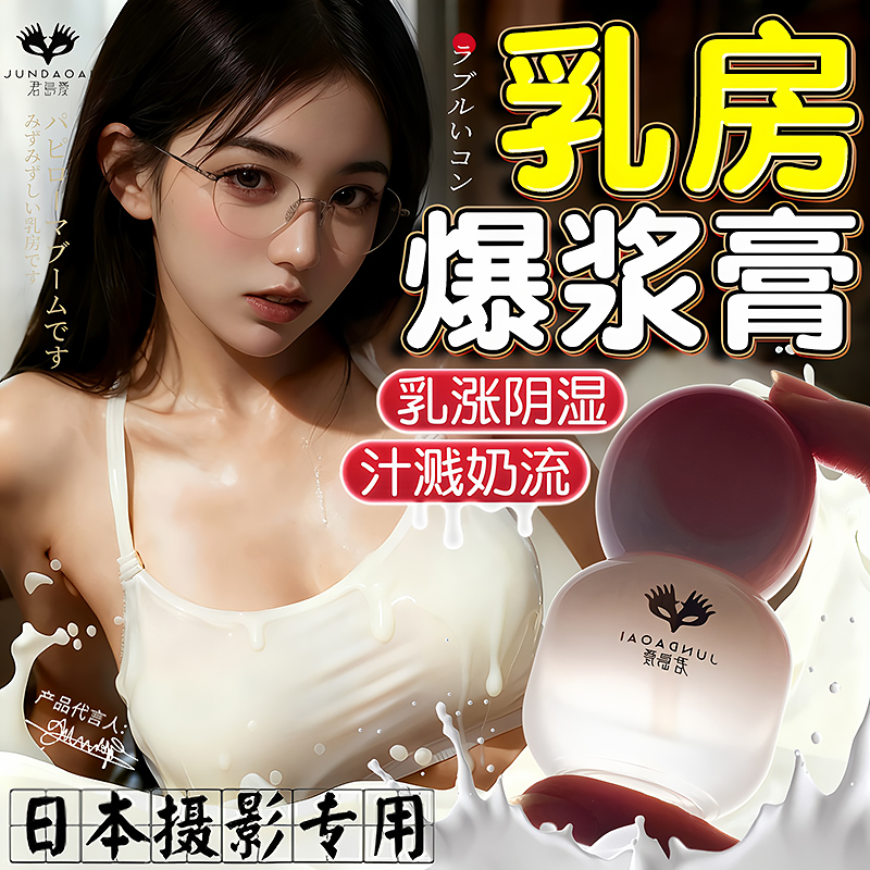 高潮神器女人性冷淡专用女性激情液情趣女用