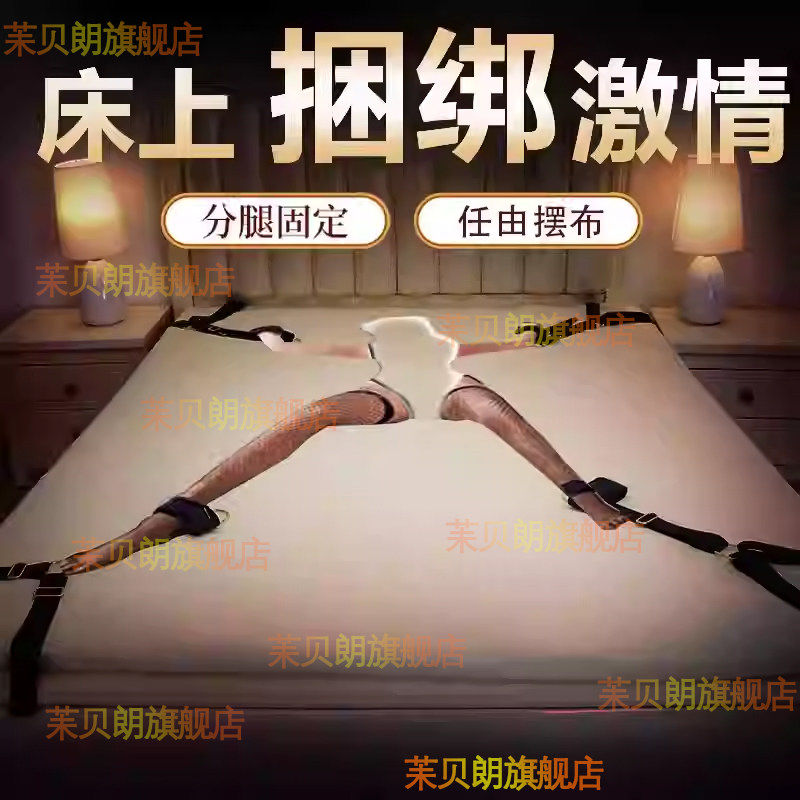 sm情趣分腿器床上捆绑绳手铐刑奴用品成人夫妻房事合欢助爱性玩具