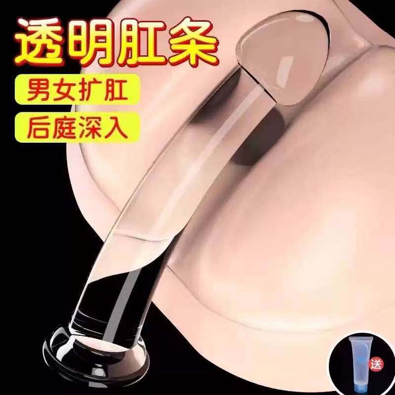 情趣透明水晶棒肛门塞后庭开发扩肛器男同菊花后入自卫棒佩戴玩具