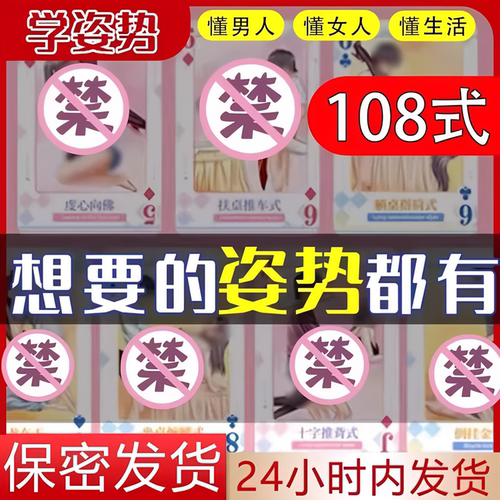 扑克牌情侣互动骰子调情卡牌成人情趣女用品