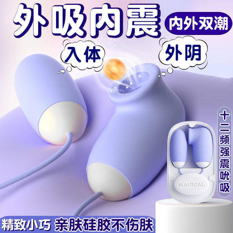 成人情趣女性专用阴蒂自慰器震动高潮跳蛋用品迷你静音可充电玩具