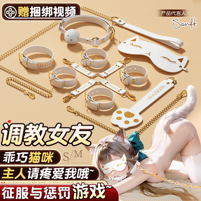sm口球手铐捆绑束缚调情趣女用品成人夫妻床上共用调教助爱性玩具