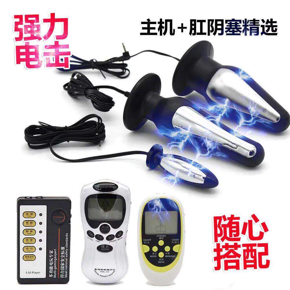 情趣成人男用穿戴肛门后庭菊花震动电击肛塞自慰器塞子玩具用品
