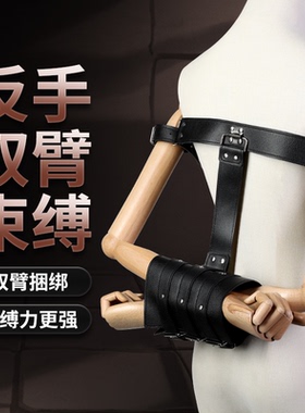 情趣大尺度玩具sm反背手铐束缚捆绑调教工具成人用品夫妻口球套装