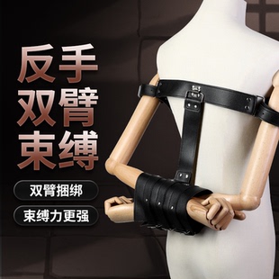 情趣大尺度玩具sm反背手铐束缚捆绑调教工具成人用品夫妻口球套装