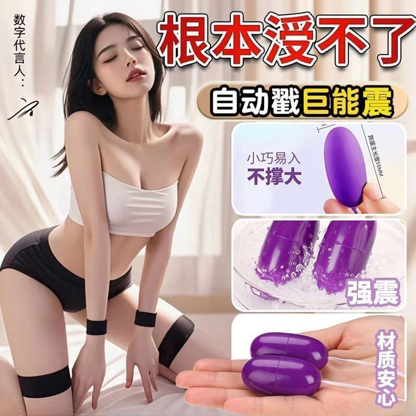 跳蛋女性插入式强震静音玩具女用高潮自慰器震动棒情趣成人用品