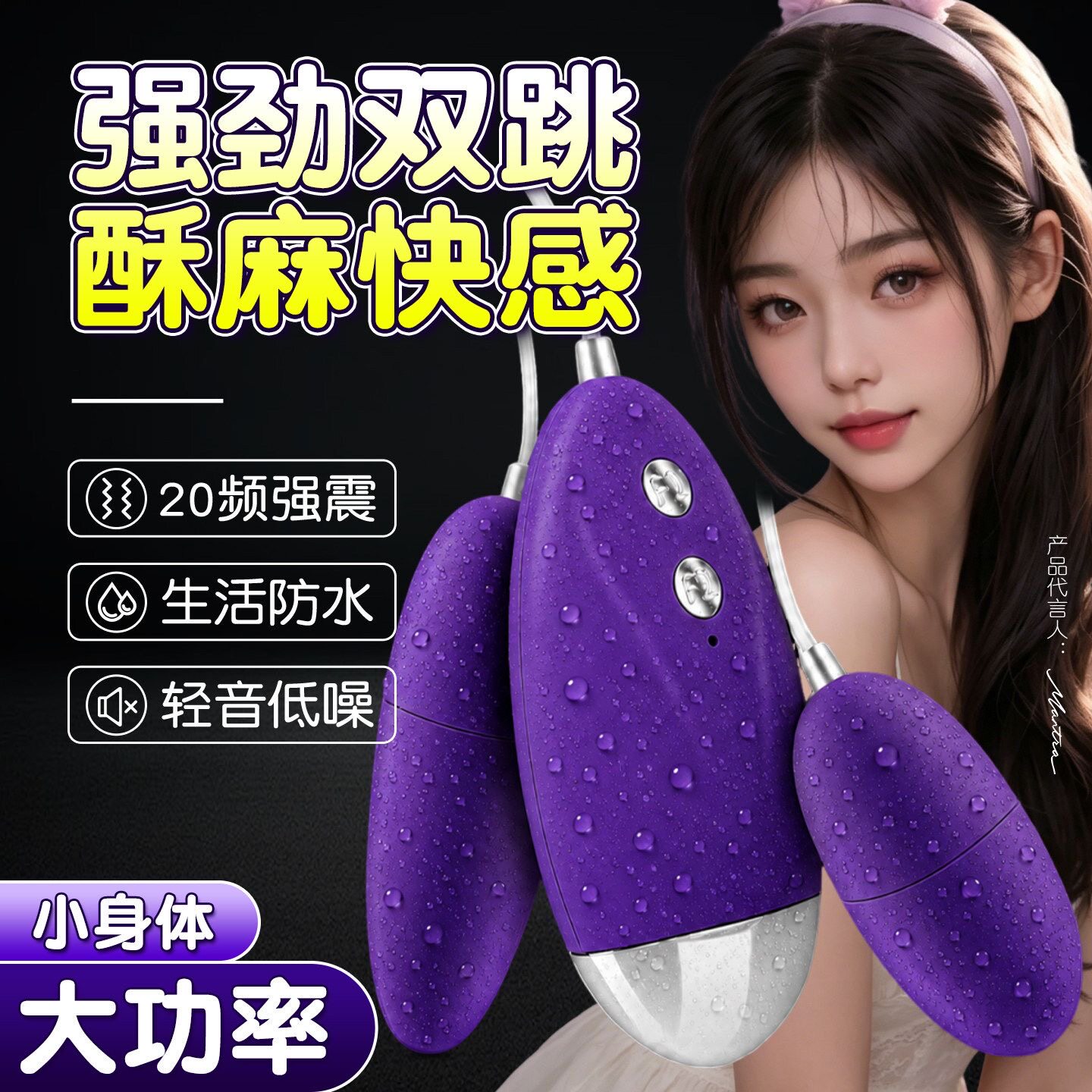 震动棒跳蛋玩具女性阴蒂按摩自慰器震动高潮可插入式成人情趣用品