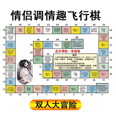 sm成人情趣飞行棋夫妻共用互动调情用品情侣床上房事姿势辅助玩具