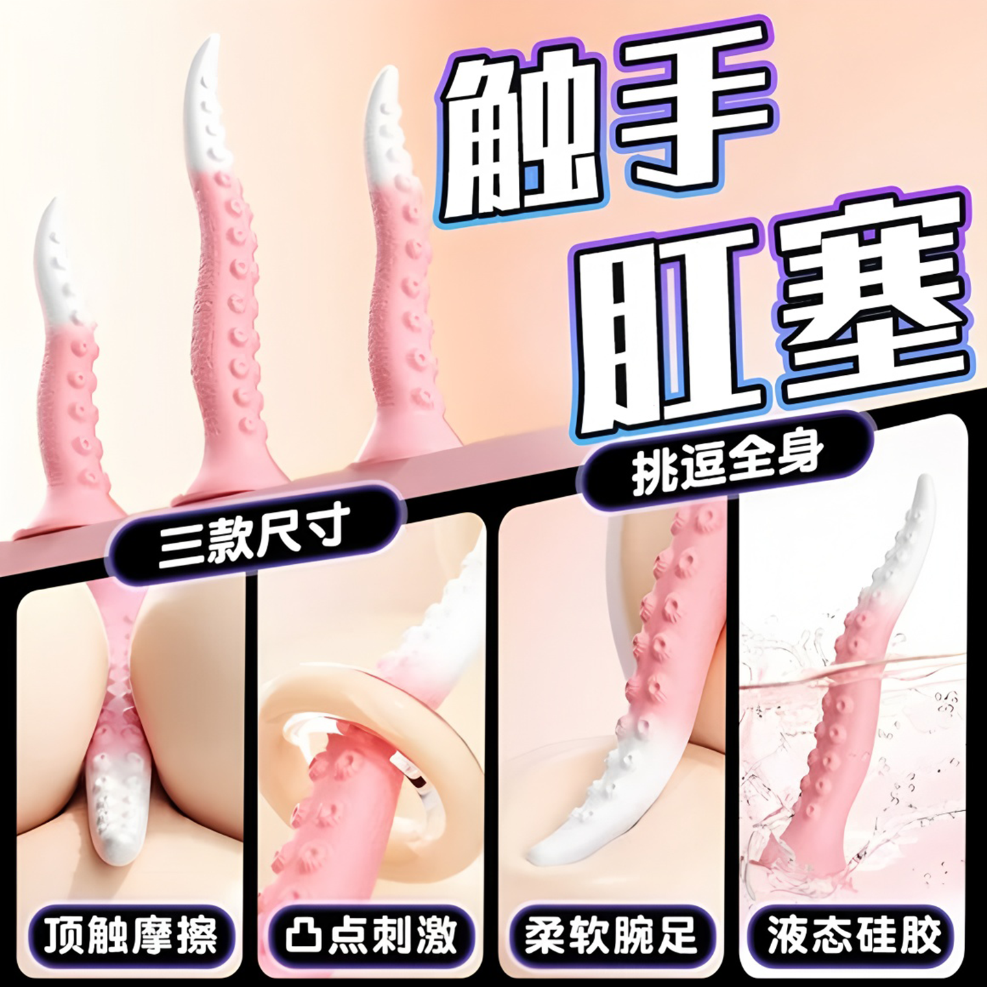 幻龙触手硅胶肛塞男用前列腺按摩器成人男士后庭肛门自慰玩具用品