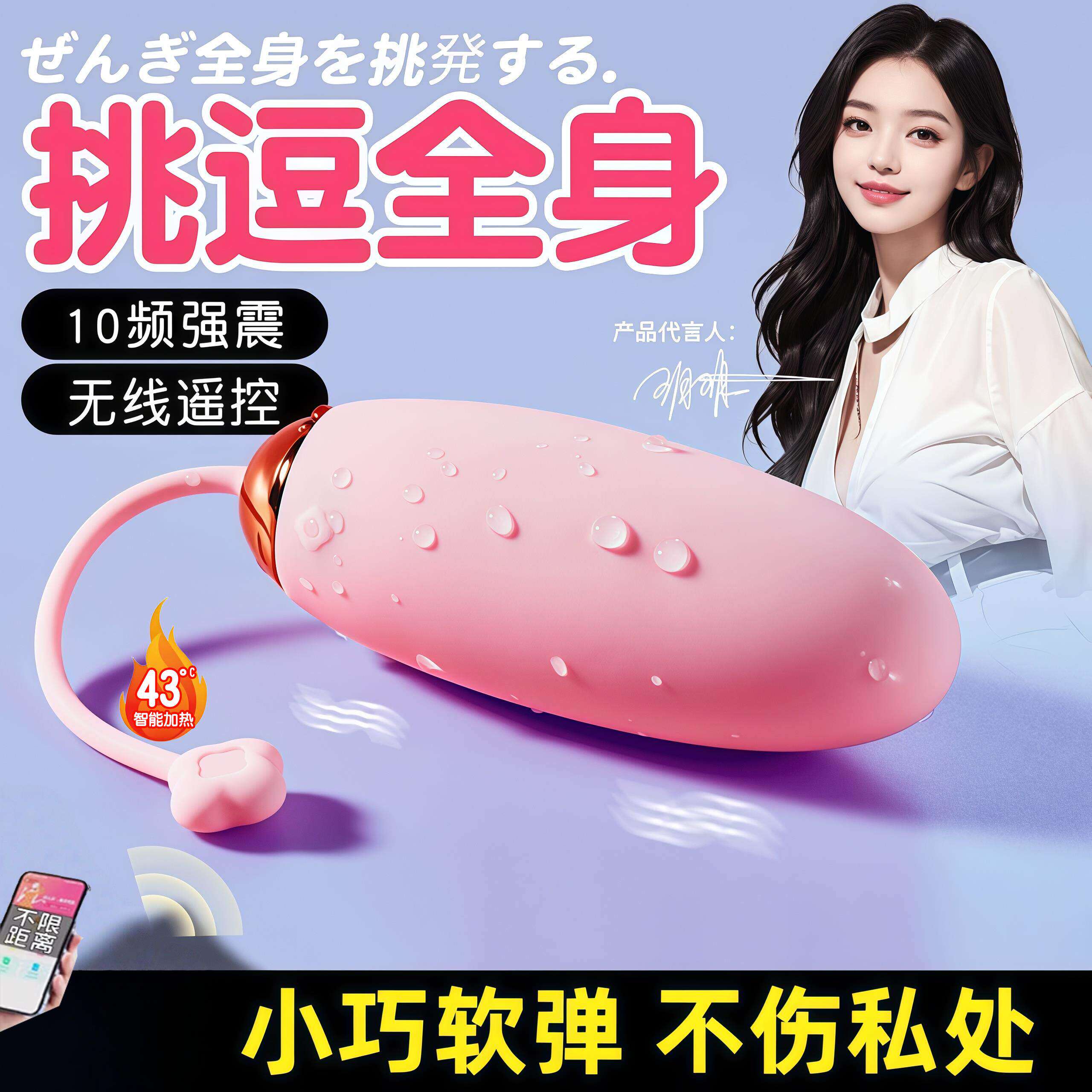 情趣跳蛋女用品成人强震静音自慰器外出穿戴插入式遥控跳弹性玩具