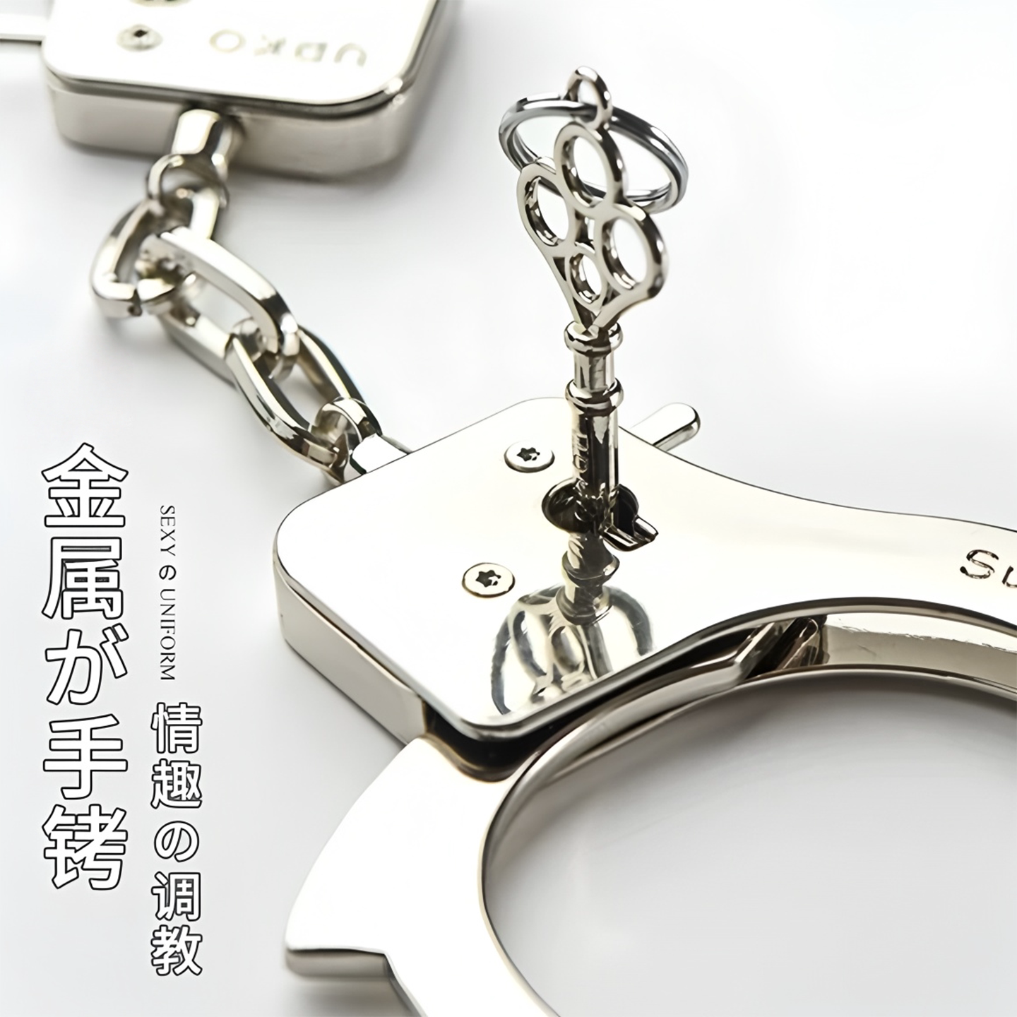 正品sm不锈钢手铐带钥匙束缚捆绑调教女朋友情趣夫妻玩具成人用品