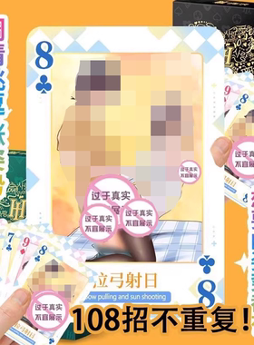 情趣扑克牌姿势大全夫妻床上助爱工具床上情侣大尺度玩具成人用品