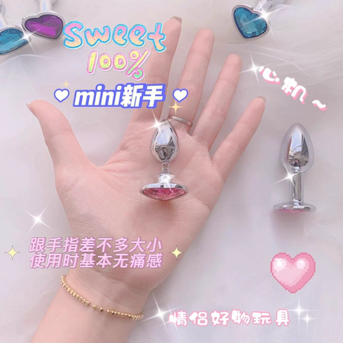新手mini肛塞钻石迷你超小号男女外出长期佩