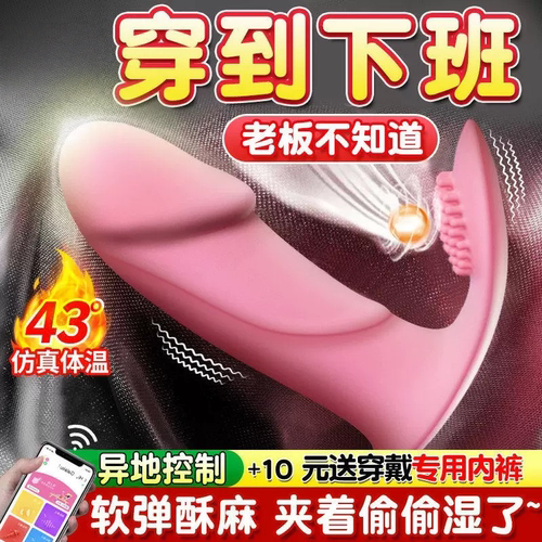 跳蛋情趣女性插入式高潮女用品自慰器成人强