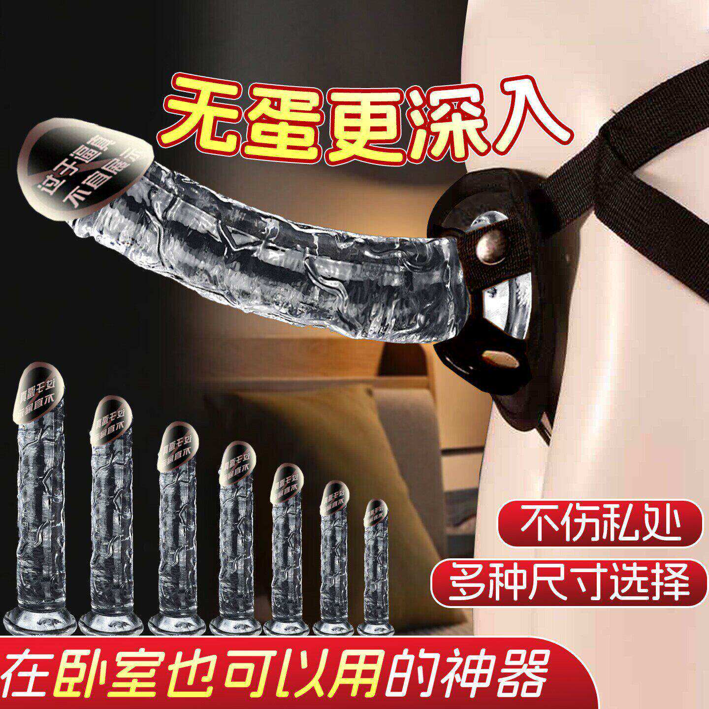 穿戴le玩具情趣透明硅胶假阳具成人女性手动自慰器玩具假阴茎用品