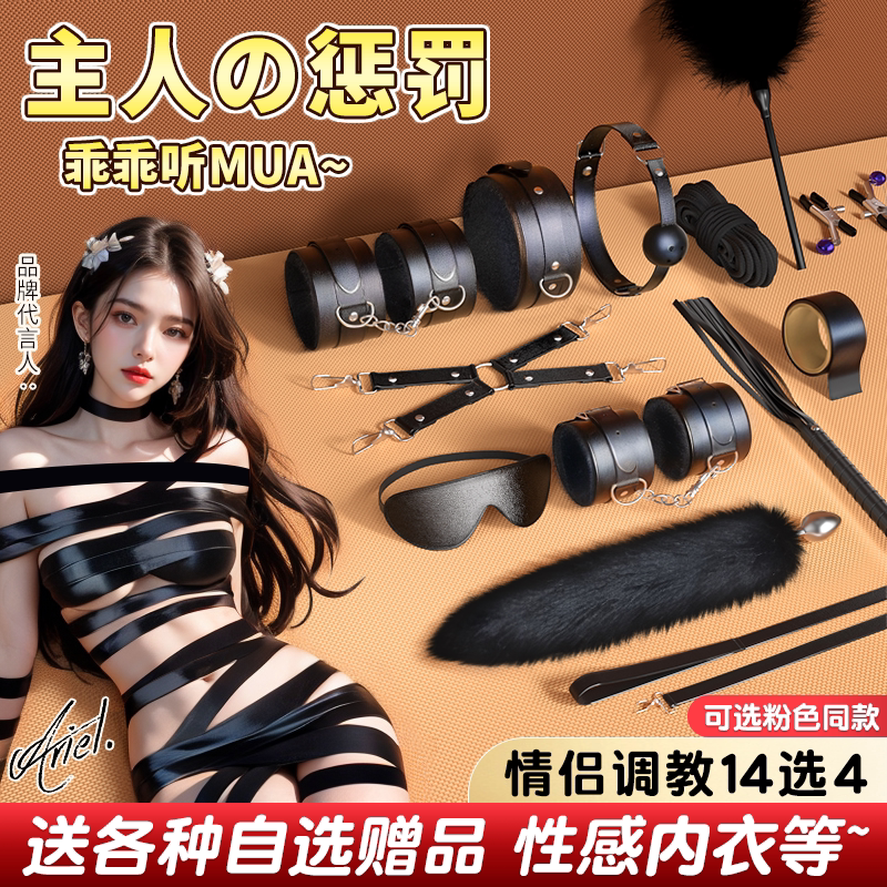 sm调情趣女用品捆绑束缚道具套餐成人夫妻床上地狱级大尺度性玩具