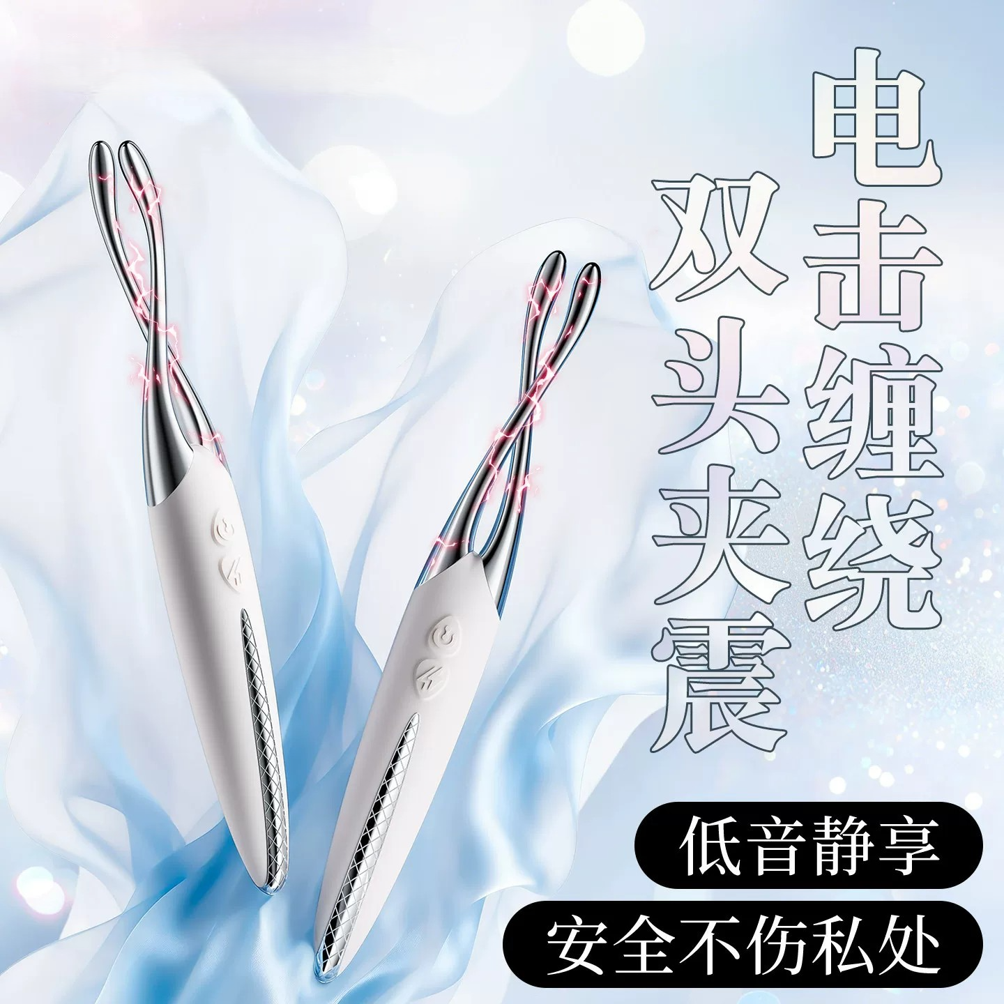 新款电击玩具sm情趣振动棒自慰器成人夫妻女性高潮刺激按摩棒阳具