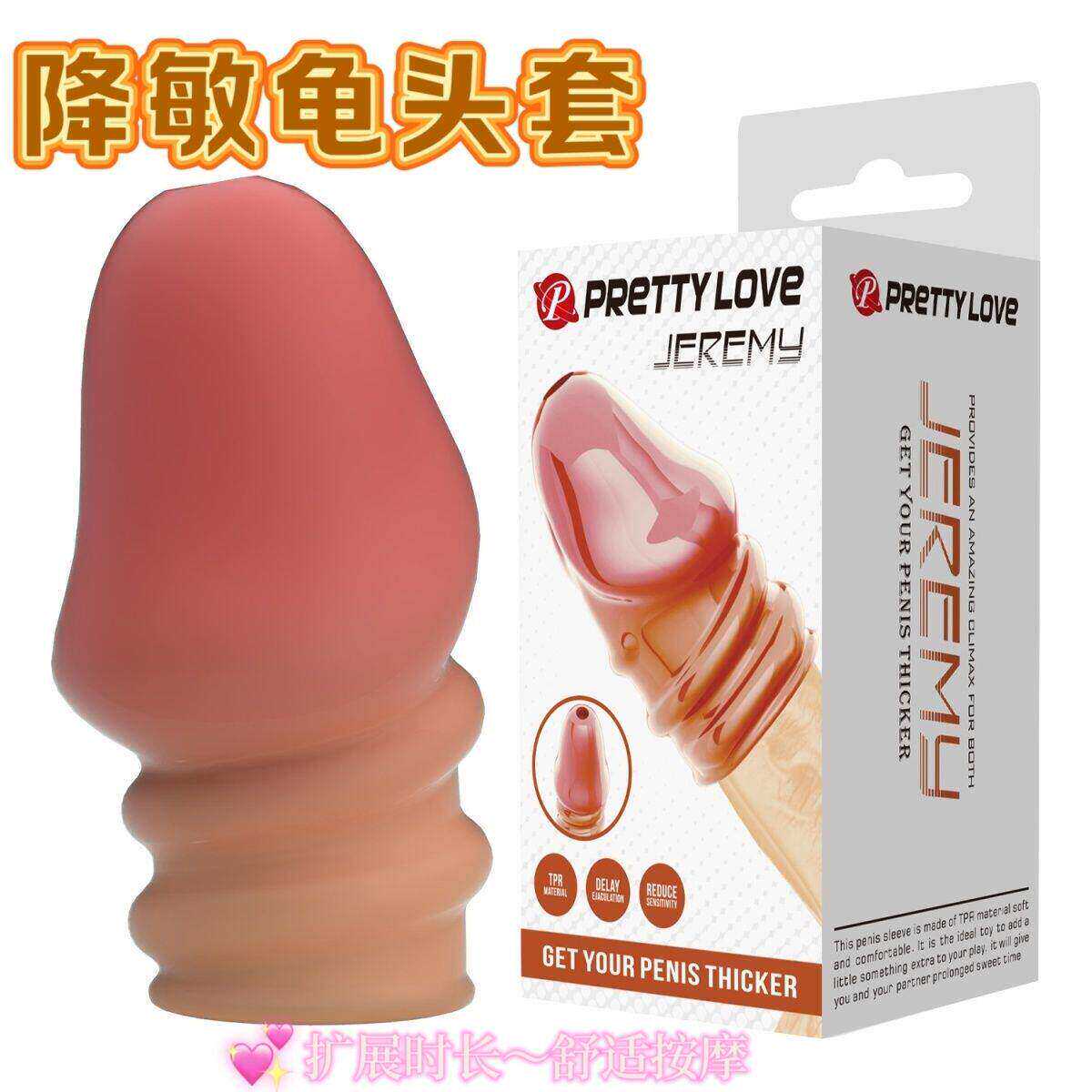 龟头套男用加粗加长狼牙套延时持久脱敏阴茎套情趣性用品成人玩具
