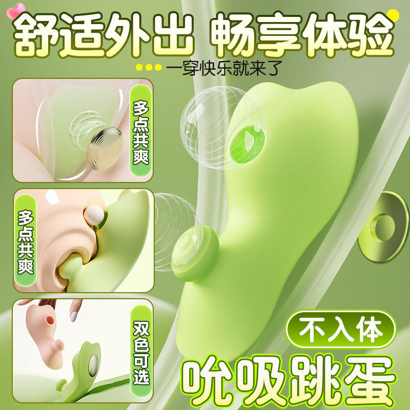 情趣成人女性新手处女外用阴蒂震动自慰器用品静音宿舍遥控玩具