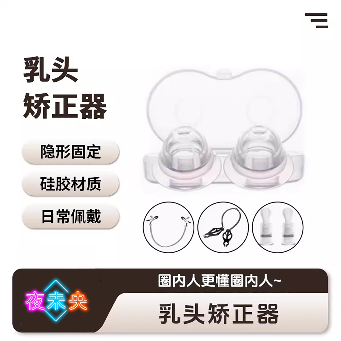 情趣用品挑逗男士gay胸部自慰器男性乳头开发调教男奴成人性玩具