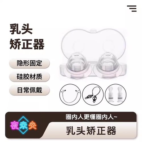 吸乳器乳沟凹陷矫正咪咪玩具刺激奶头性用品