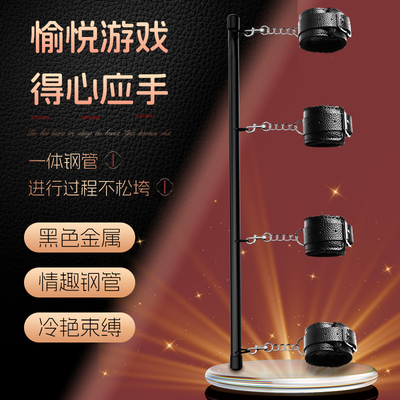 sm分腿器束缚手铐大尺度玩具绳子调教捆绑情侣助爱工具成人用品女