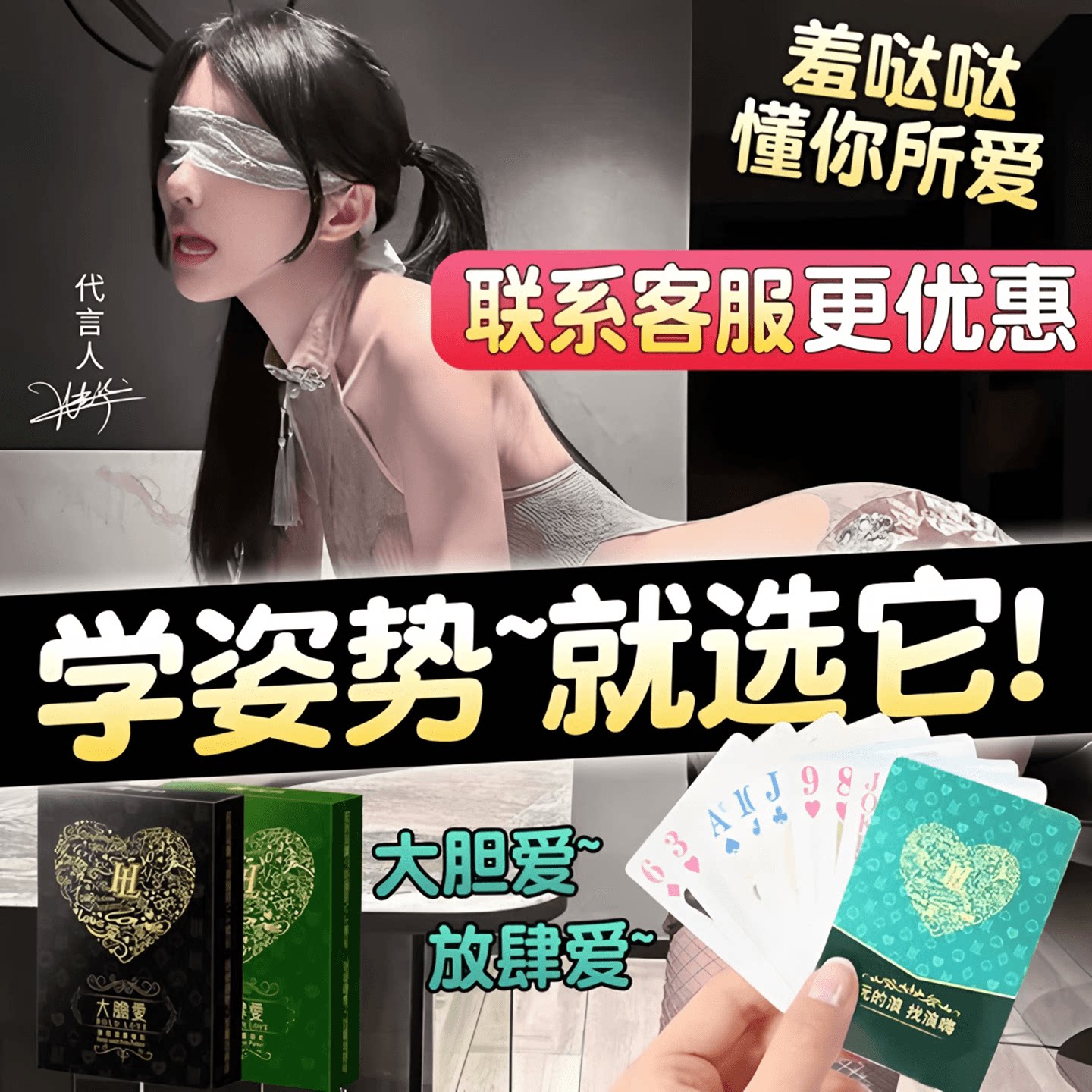 情趣扑克牌夫妻双人房事互动调情游戏卡牌情侣升温玩具成人大用品