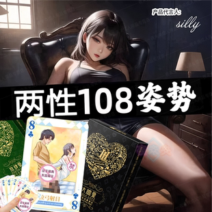 ****用品夫妻房事共用姿势扑克大全卡牌玩具床上挑逗男人调情工具