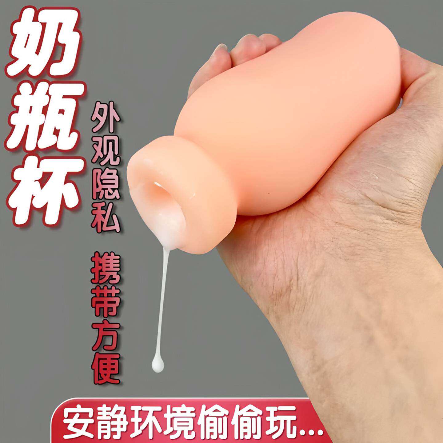 奶瓶飞机杯男用品成人男性真实阴道可插入脱敏训练自慰器情趣玩具