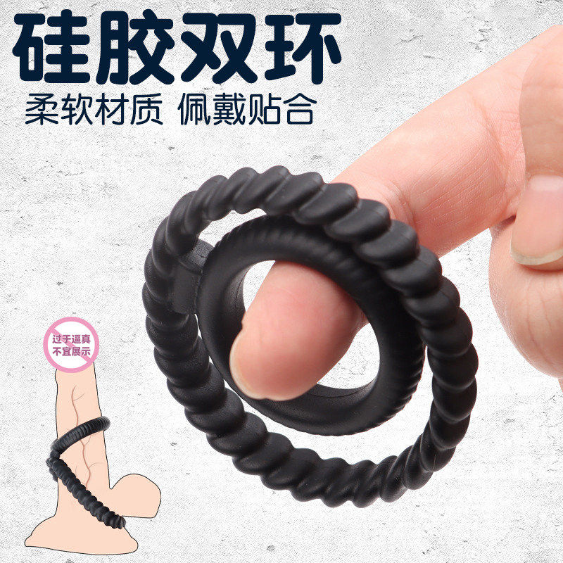 情趣男用品阴茎束缚穿戴锁精环成人夫妻房事延时防射持久性玩具男