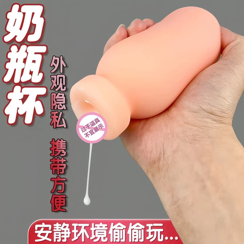飞机男用杯真实阴道处女成人品情趣真人可插