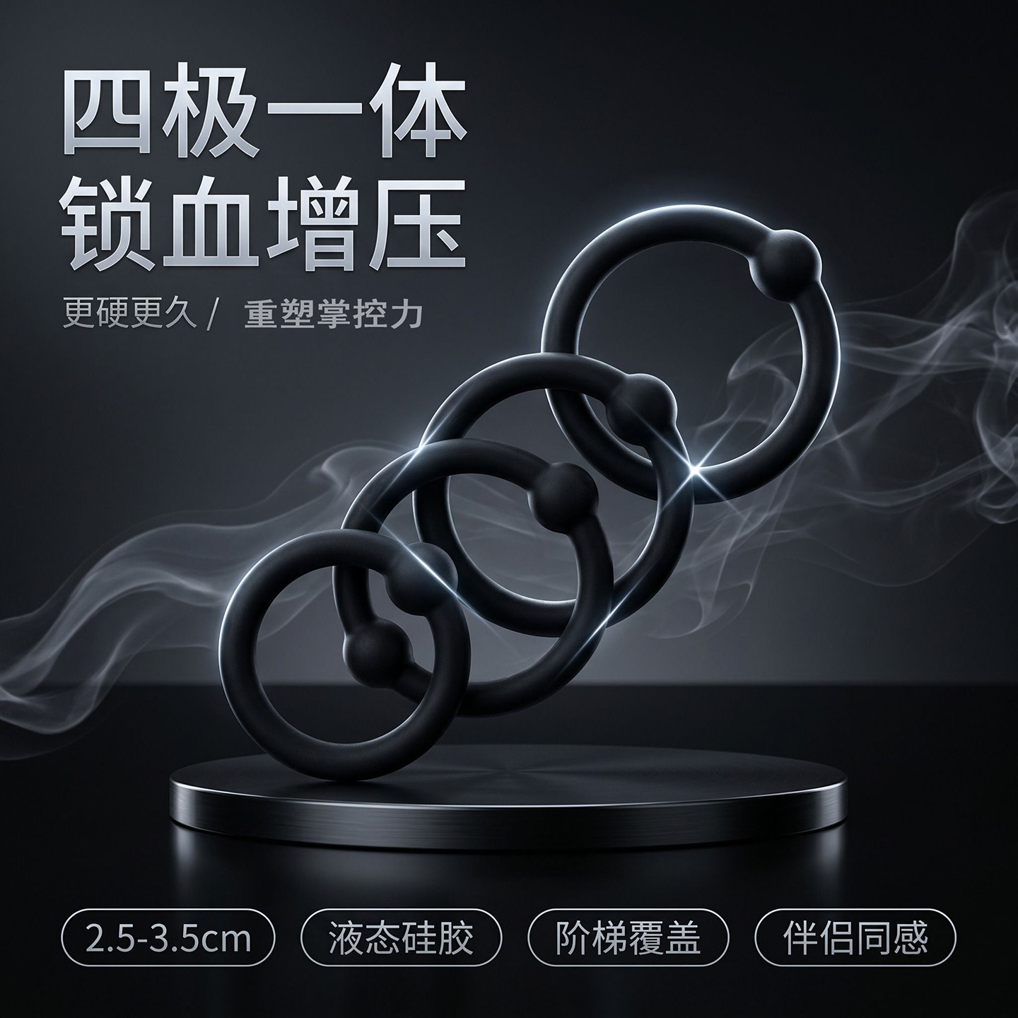 阴茎环男用延时套环玩具情趣男性硅胶锁精环阴茎锻炼器成人用品